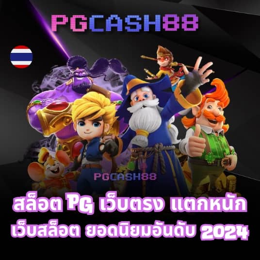 ผลบอลสด google